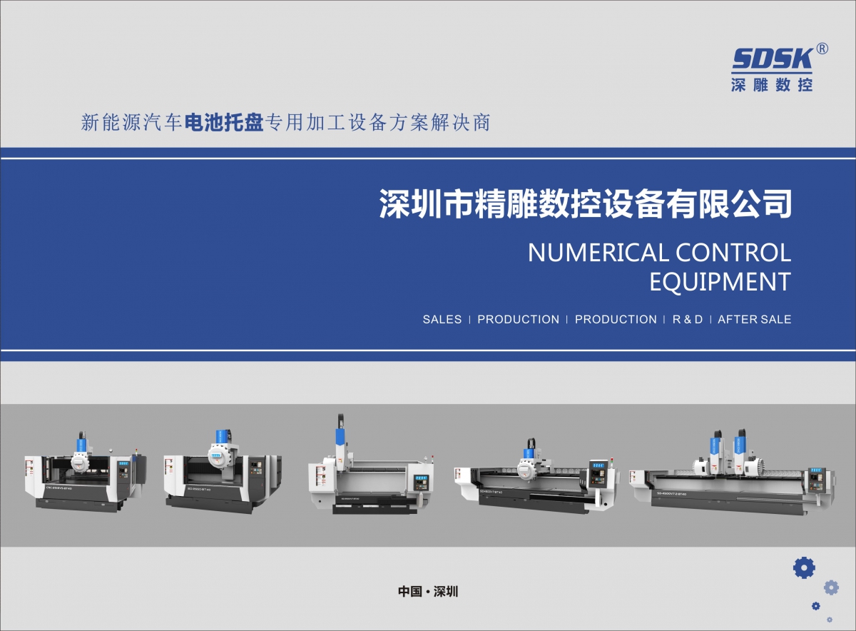 2022全系产品更新版画册/新能源汽车电池托盘解决方案商